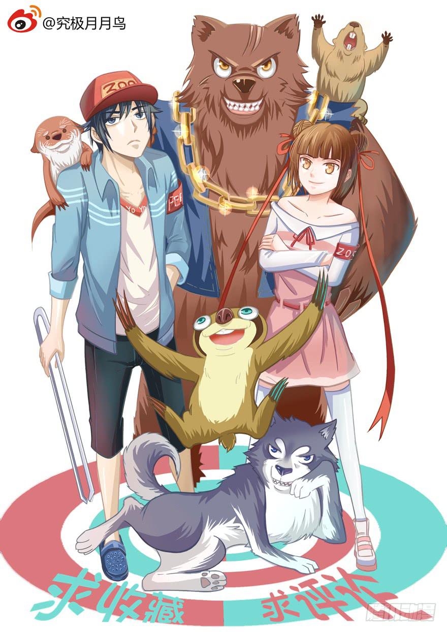 幼吾幼以及人之幼-第16话