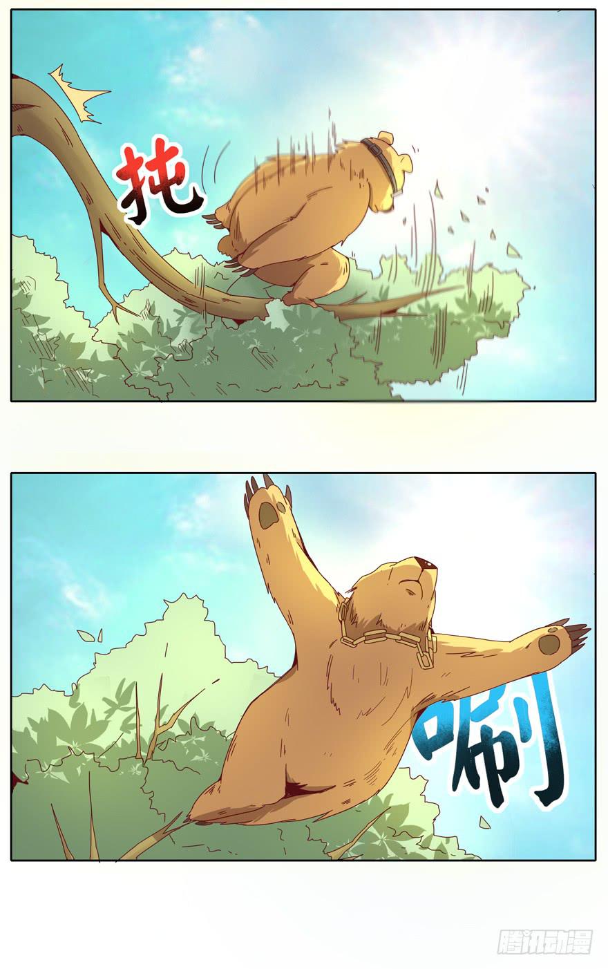 幼吾幼以及人之幼-第16话