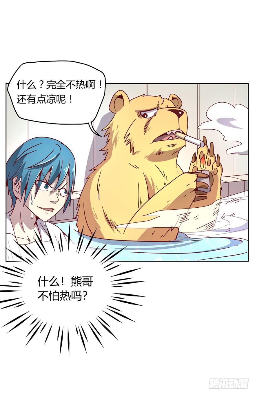 男人都是坦诚相见的(1/2)-第18话