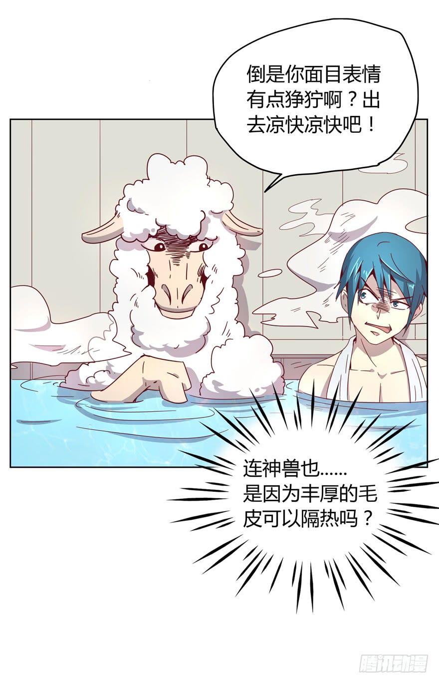 男人都是坦诚相见的(1/2)-第18话