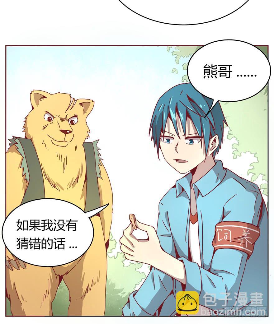 鼠疫(1/2)-第20话