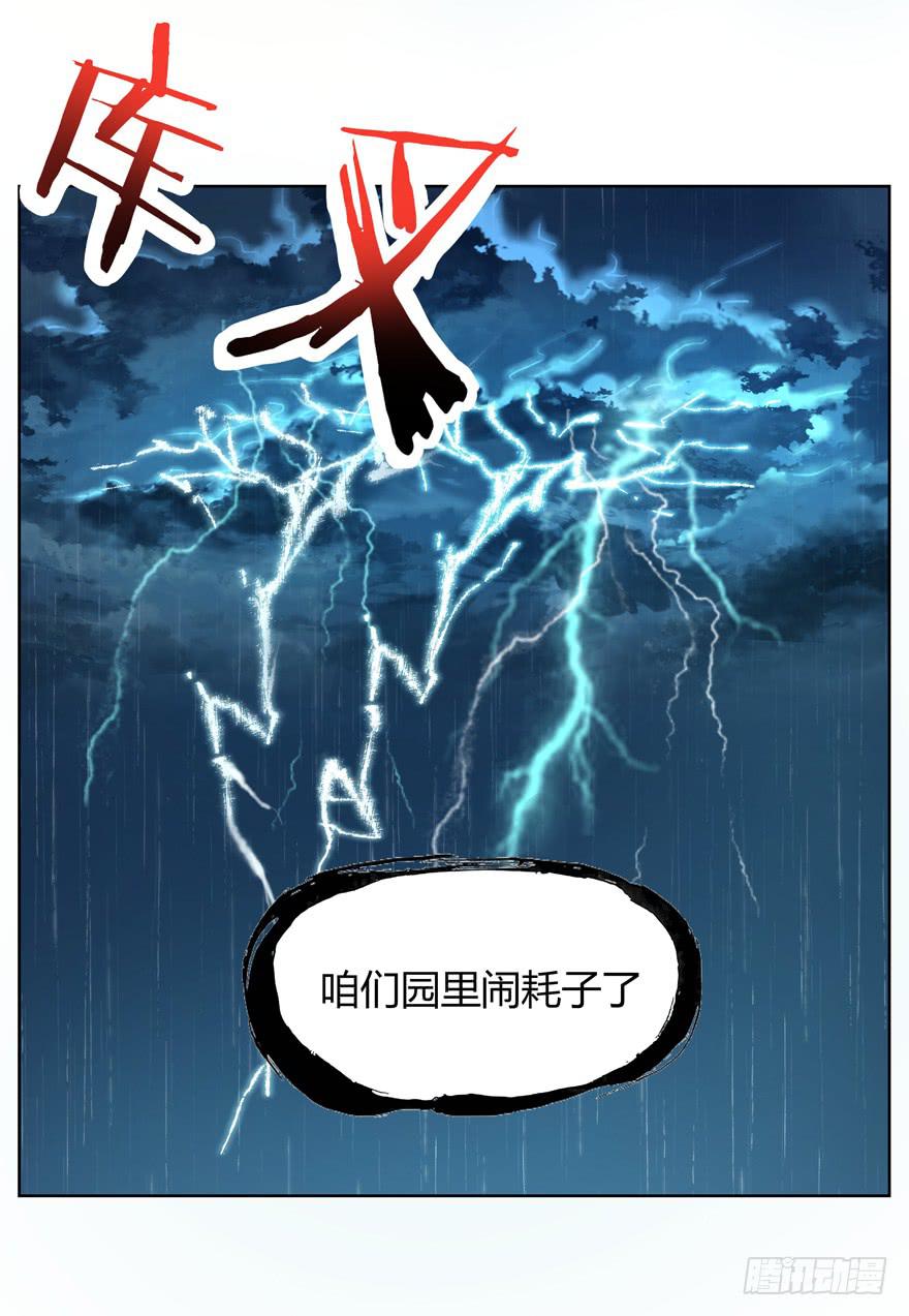 鼠疫(1/2)-第20话