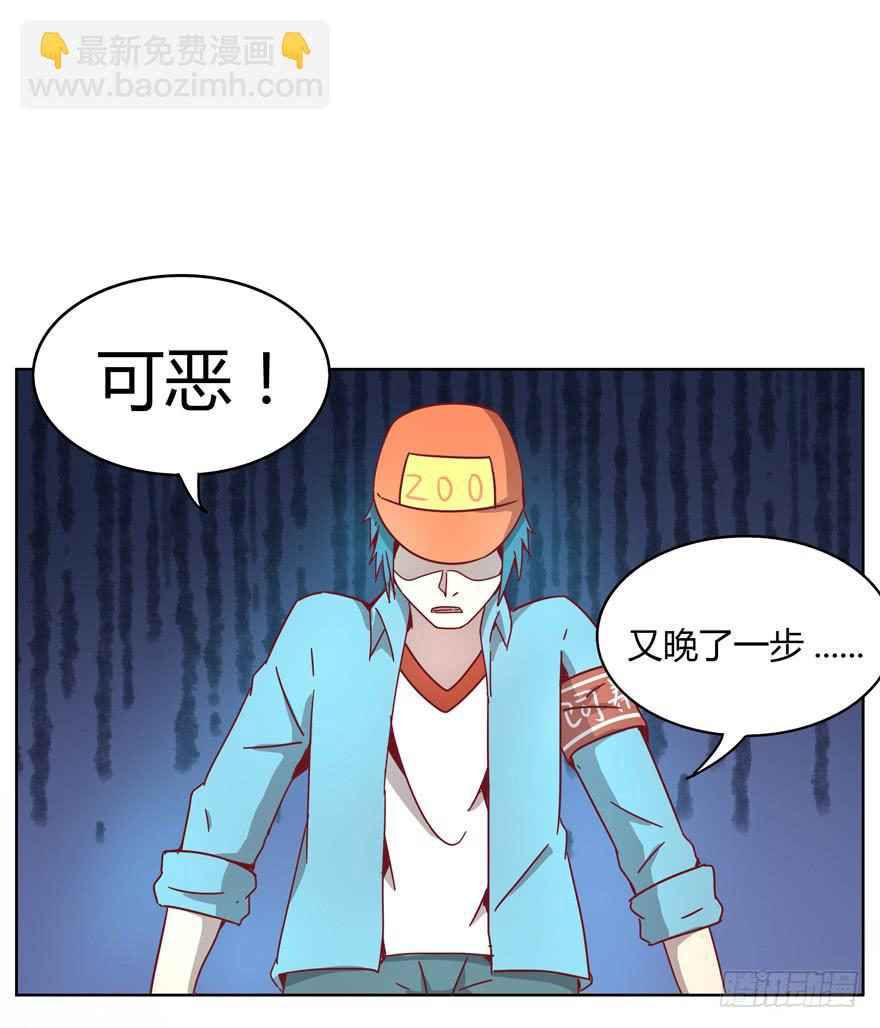 鼠疫(1/2)-第20话