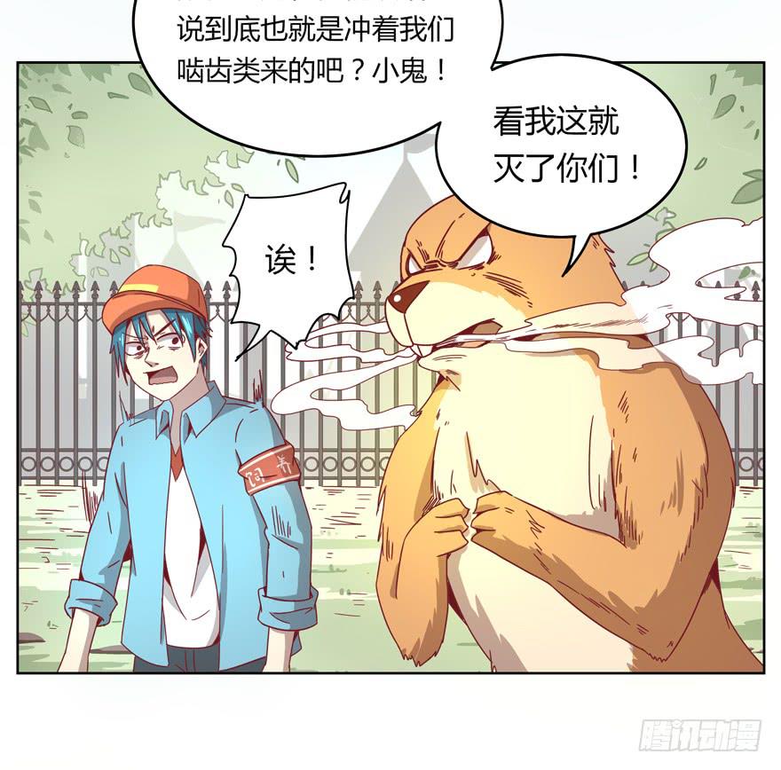 鼠疫(1/2)-第20话