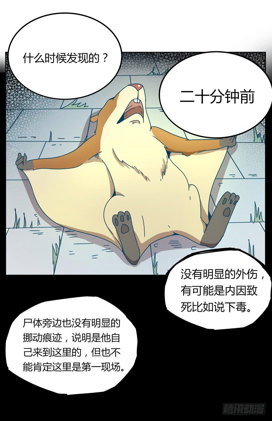 鼠疫(1/2)-第20话