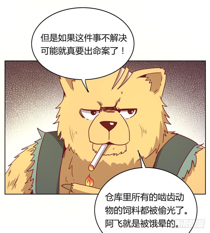 鼠疫(1/2)-第20话