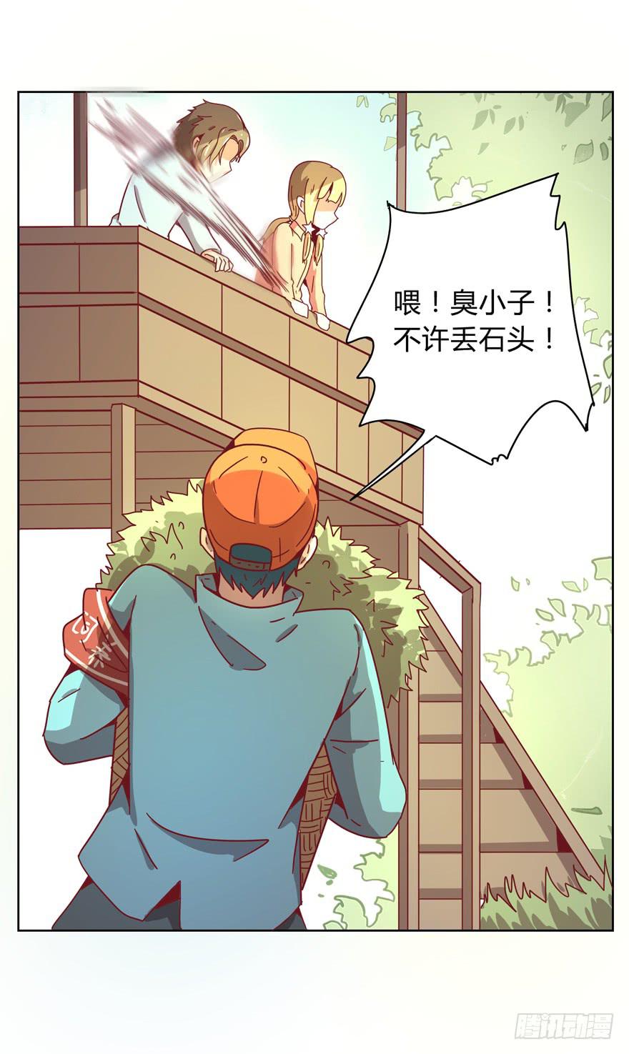 别低头 王冠会掉(1/2)-第22话