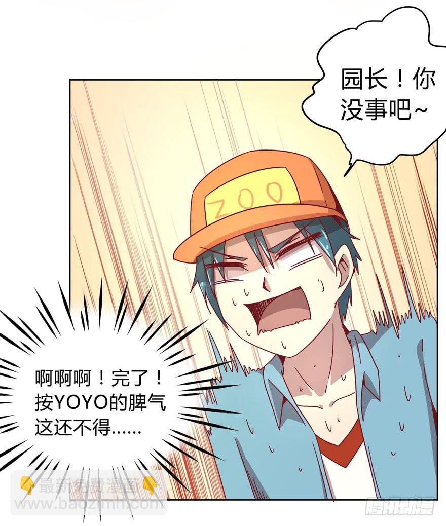 别低头 王冠会掉(1/2)-第22话