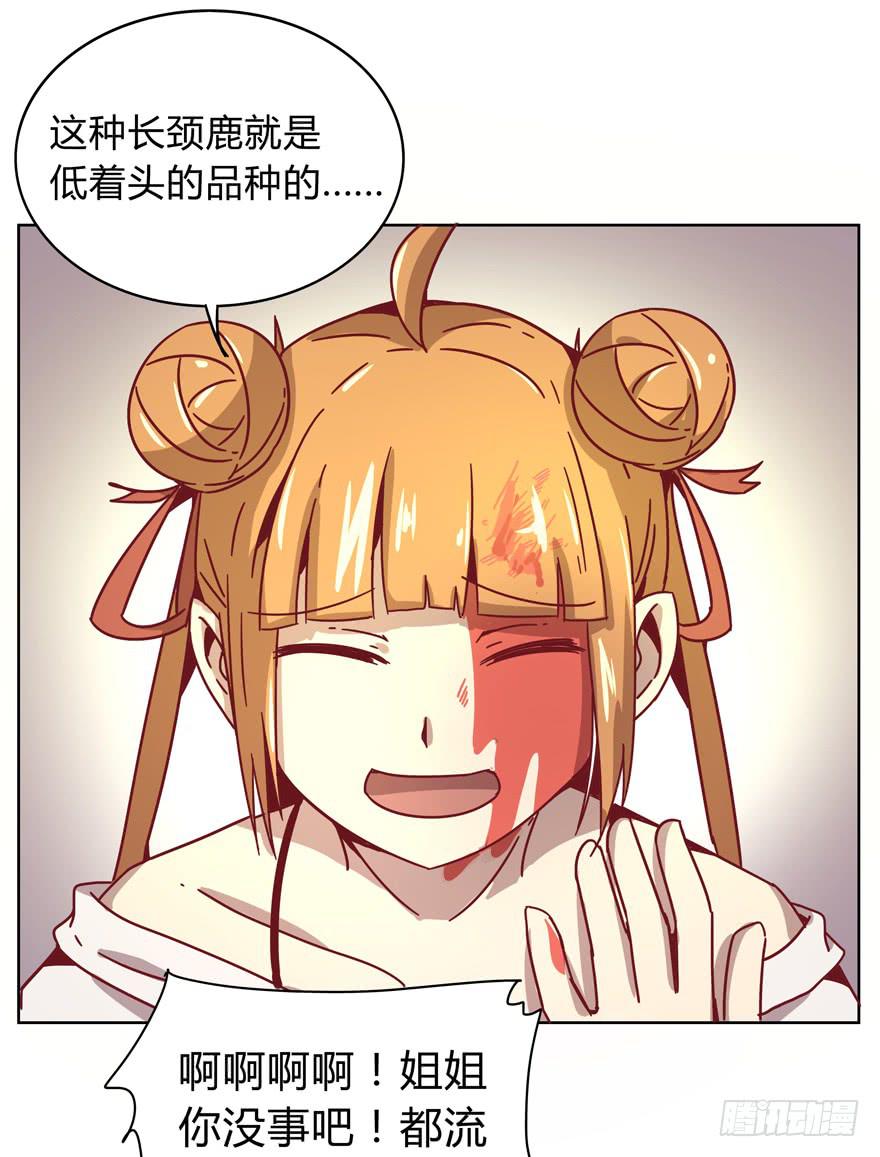 别低头 王冠会掉(1/2)-第22话