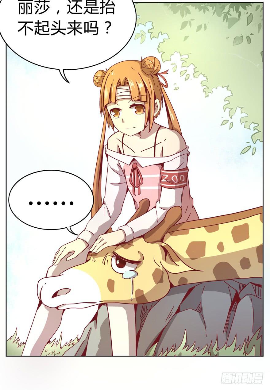 别低头 王冠会掉(1/2)-第22话