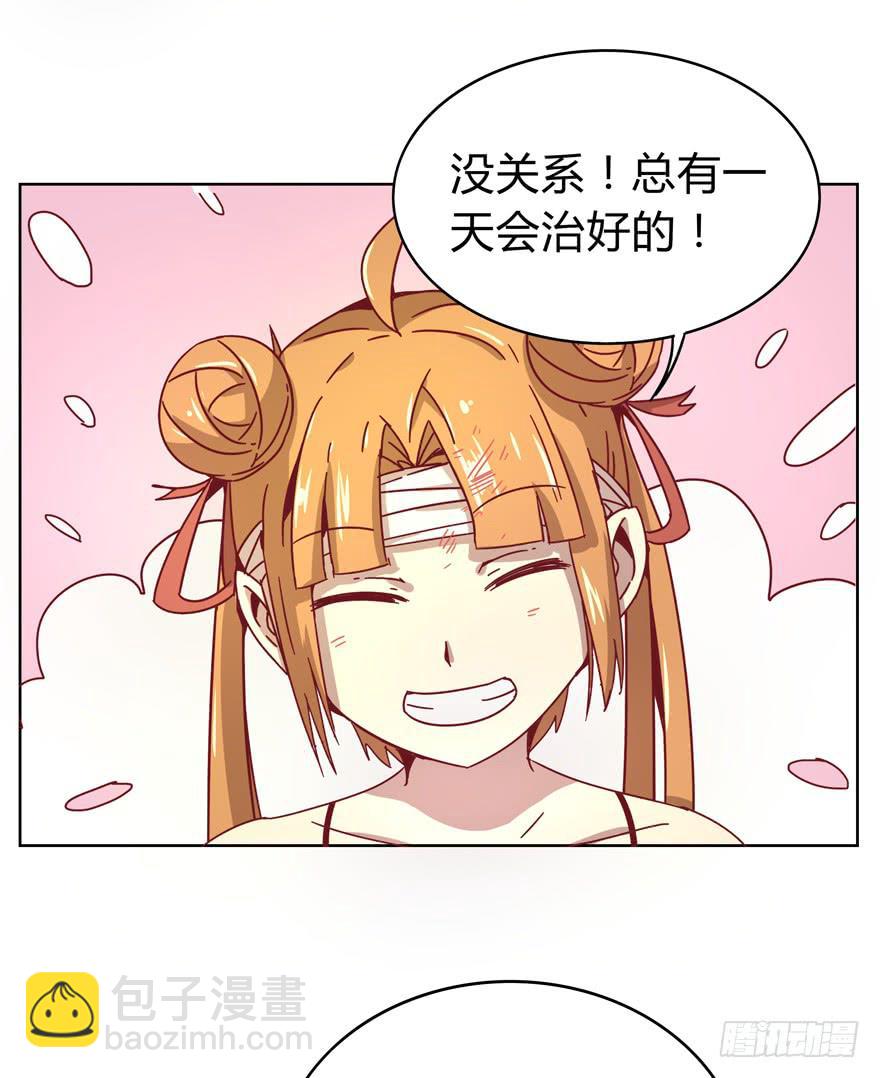 别低头 王冠会掉(1/2)-第22话