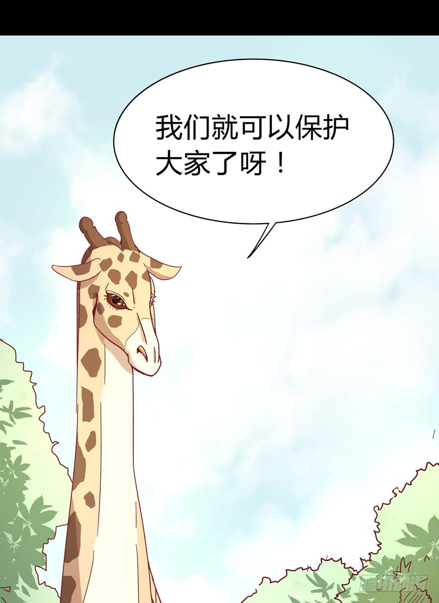 别低头 王冠会掉(1/2)-第22话