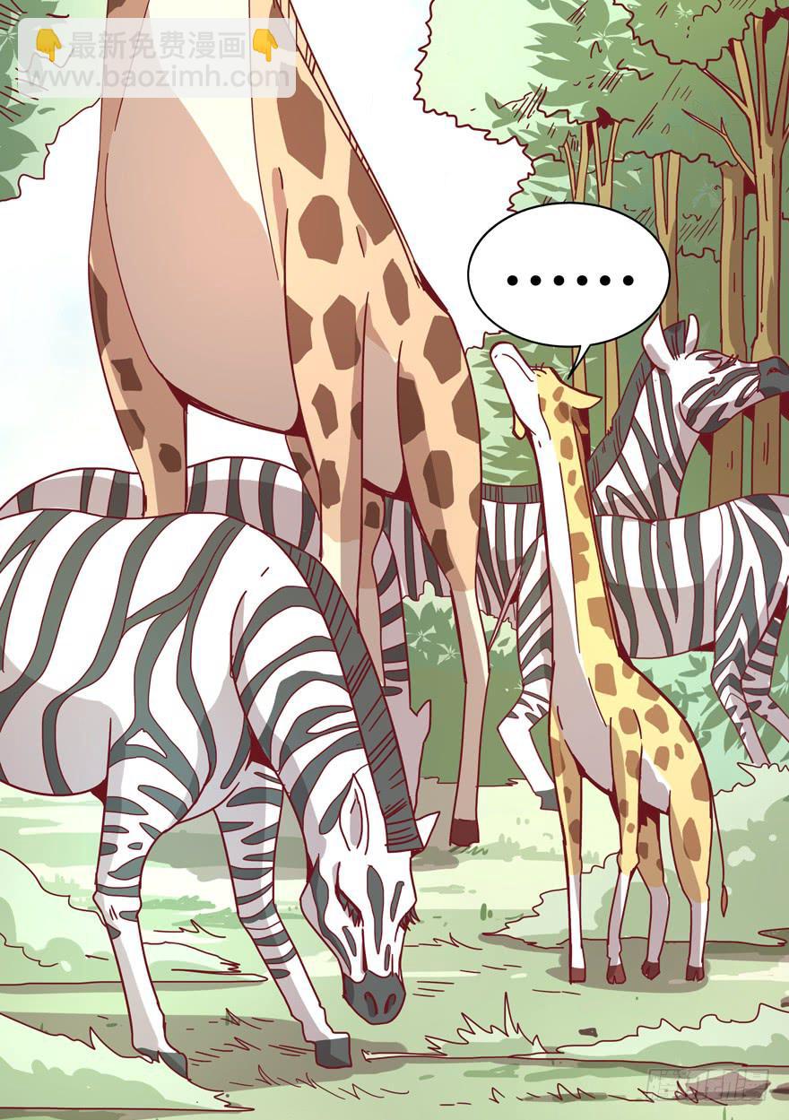 别低头 王冠会掉(1/2)-第22话