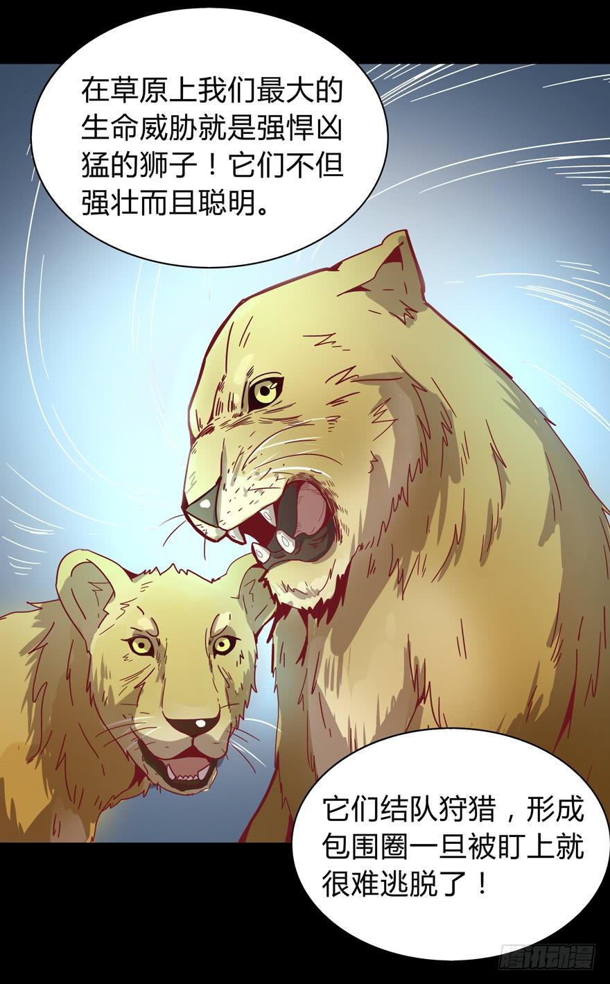 别低头 王冠会掉(1/2)-第22话