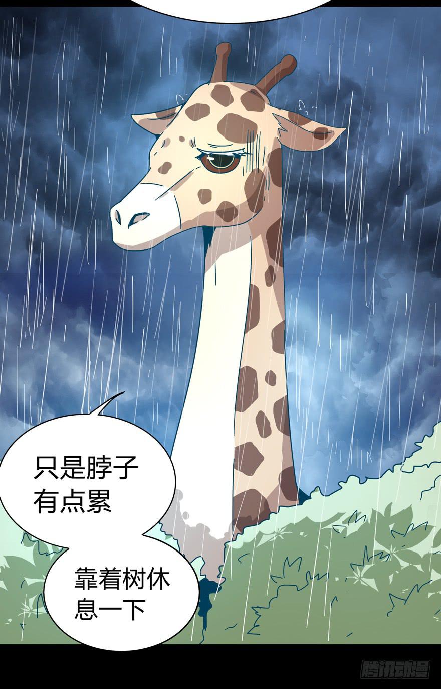 别低头 王冠会掉(1/2)-第22话