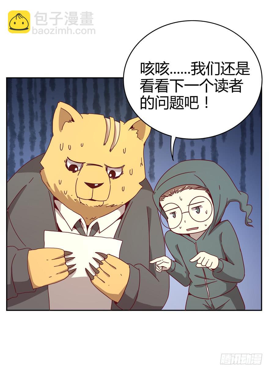 新年快乐！(1/2)-第24话