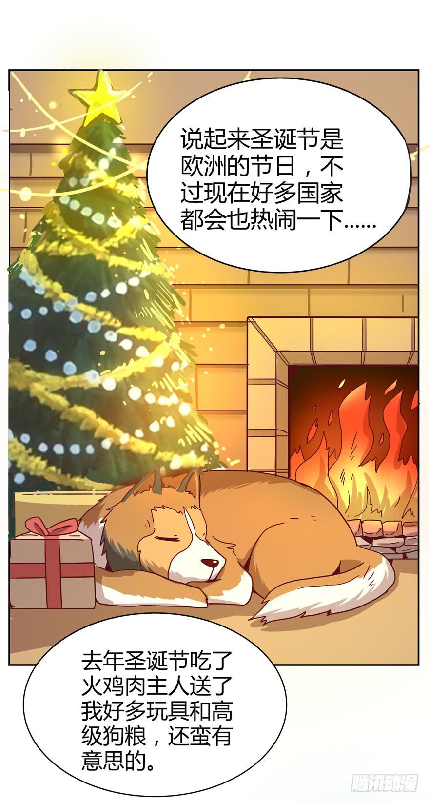 新年快乐！(1/2)-第24话