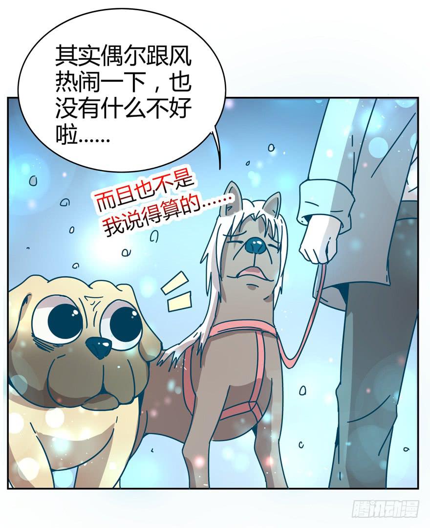 新年快乐！(1/2)-第24话