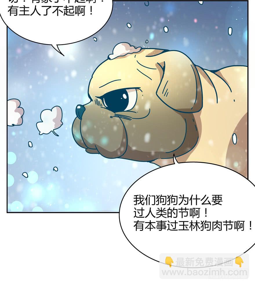 YOYO的奇葩動物帝國 - 新年快樂！(1/2) - 8