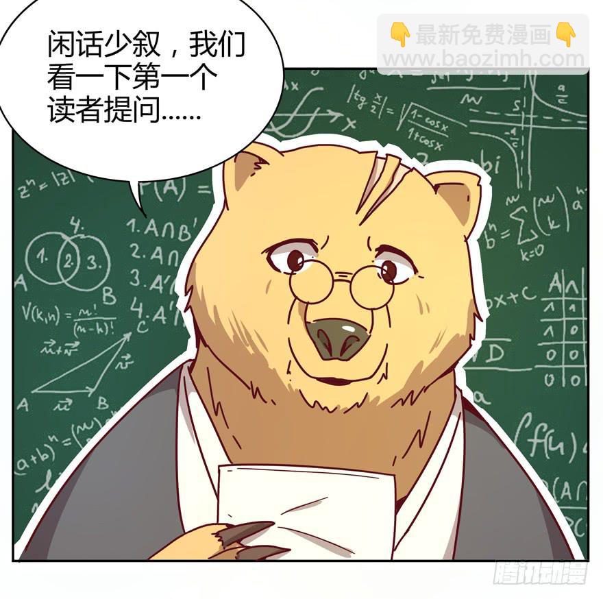 新年快乐！(1/2)-第24话