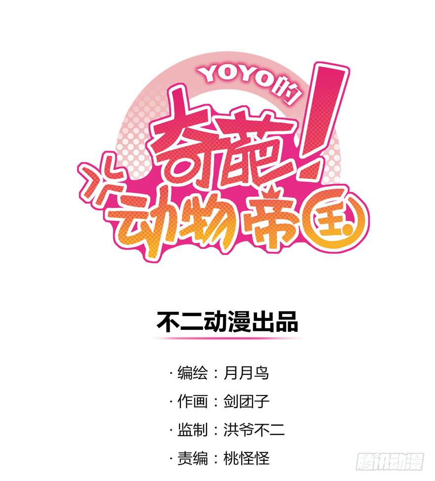 你吃过牛肝菌咩？(1/2)-第26话