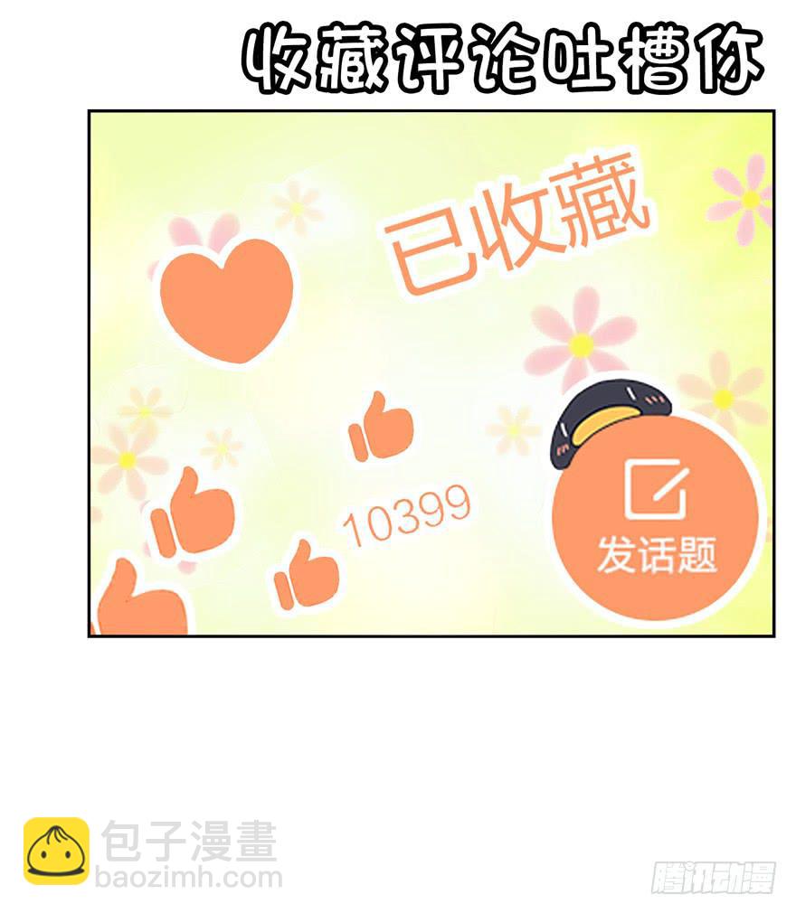 你吃过牛肝菌咩？(1/2)-第26话