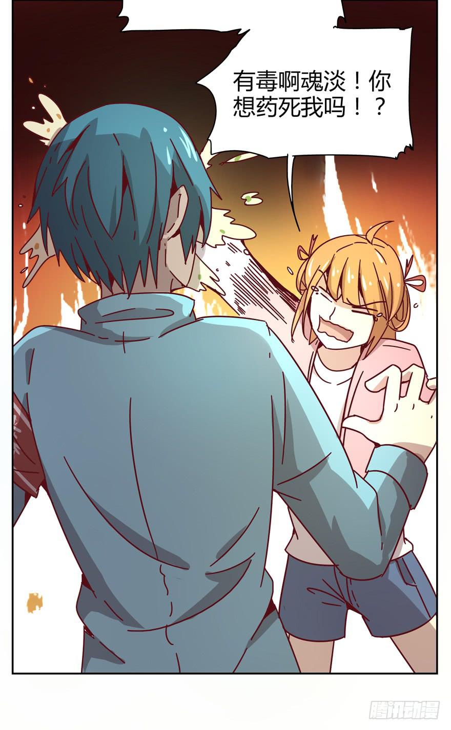 你吃过牛肝菌咩？(1/2)-第26话