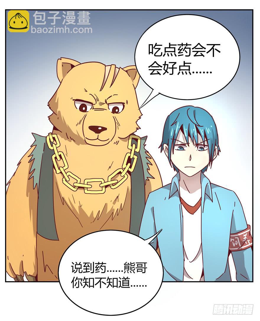 你吃过牛肝菌咩？(1/2)-第26话