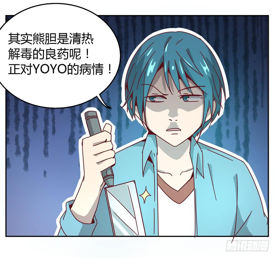 你吃过牛肝菌咩？(1/2)-第26话