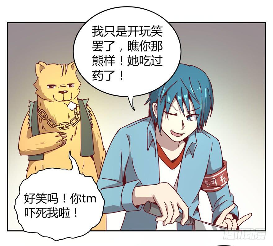 你吃过牛肝菌咩？(1/2)-第26话