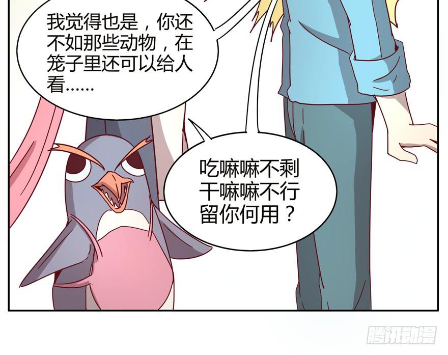 贫穷确实限制想象力(1/2)-第28话