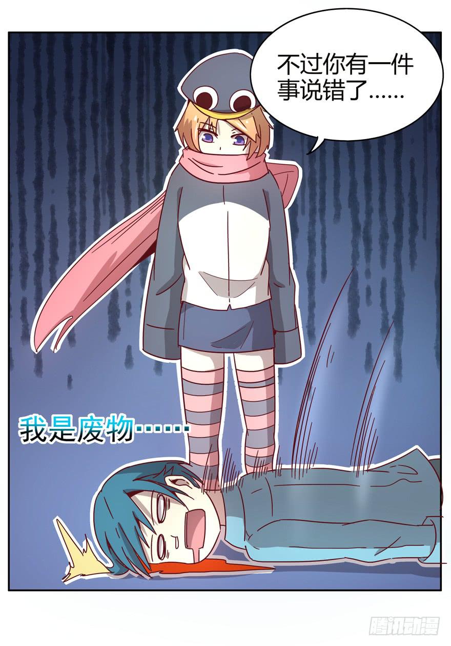 贫穷确实限制想象力(1/2)-第28话