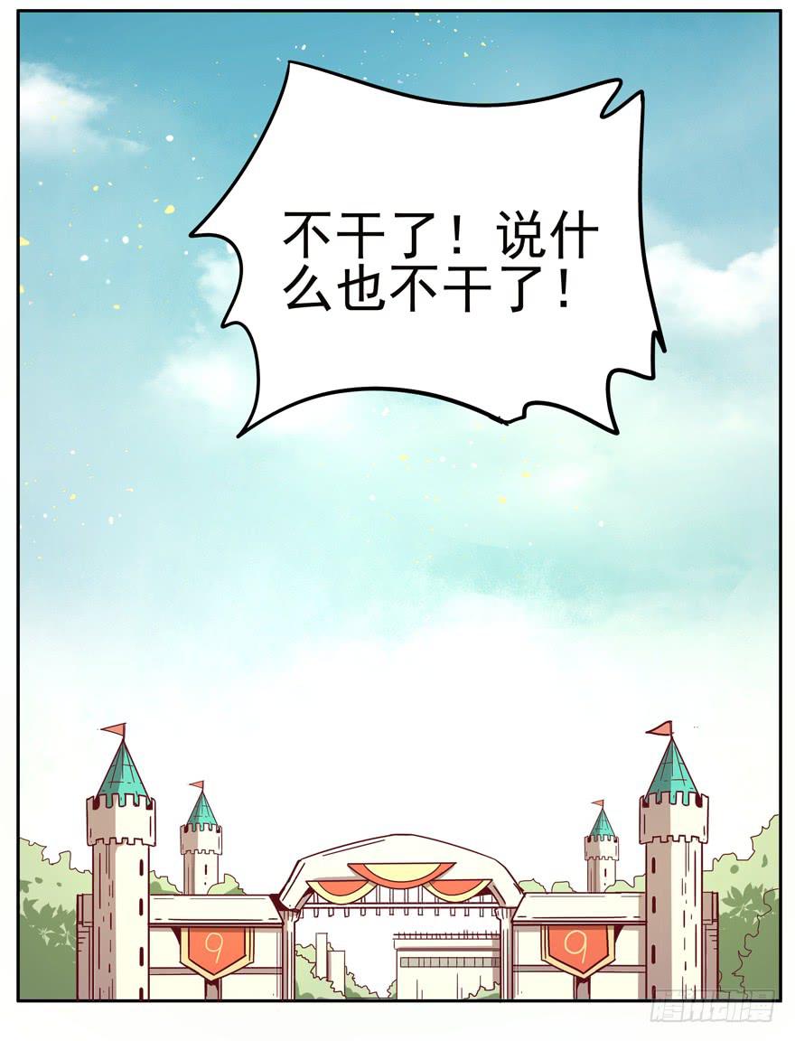 贫穷确实限制想象力(1/2)-第28话