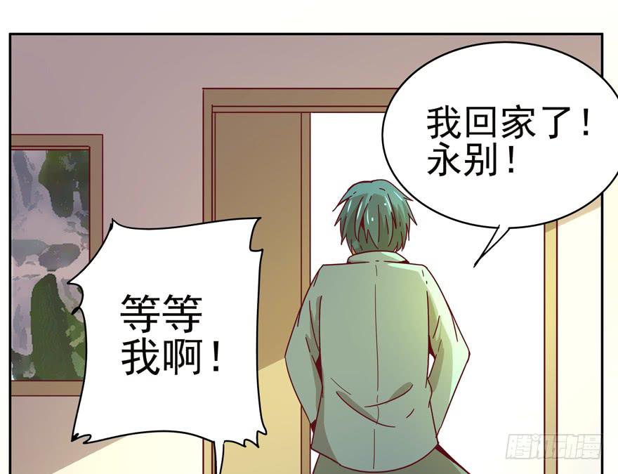 贫穷确实限制想象力(1/2)-第28话