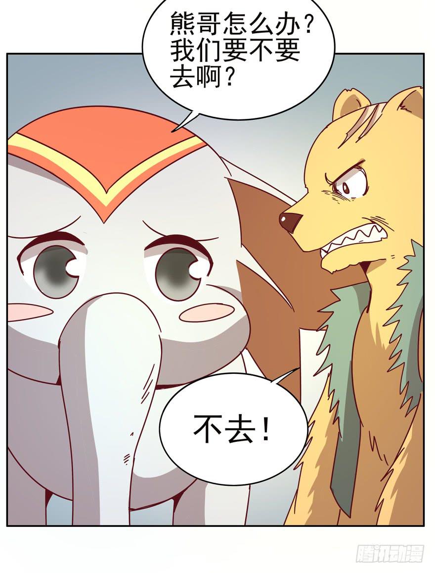 贫穷确实限制想象力(1/2)-第28话