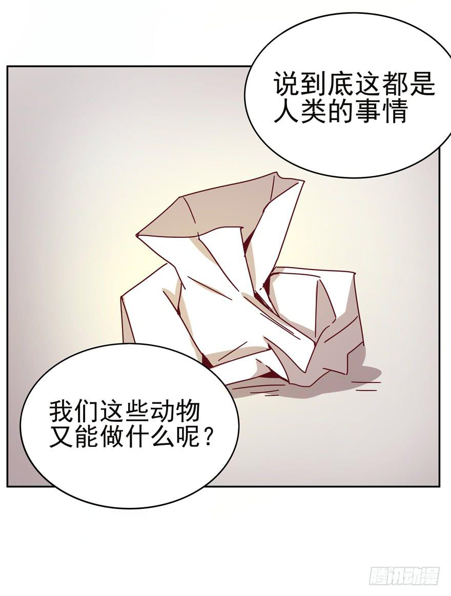 贫穷确实限制想象力(1/2)-第28话