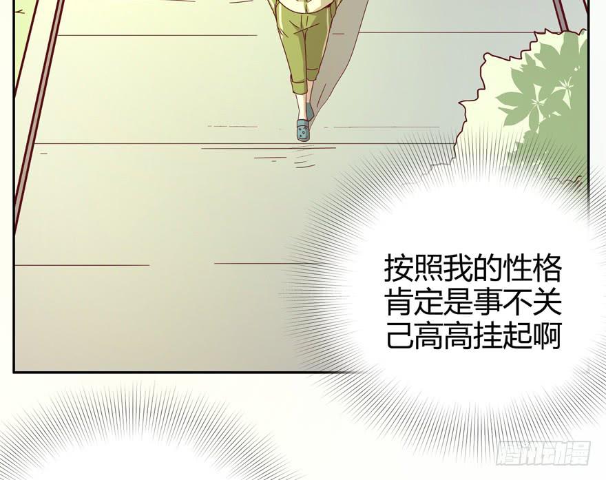 贫穷确实限制想象力(1/2)-第28话