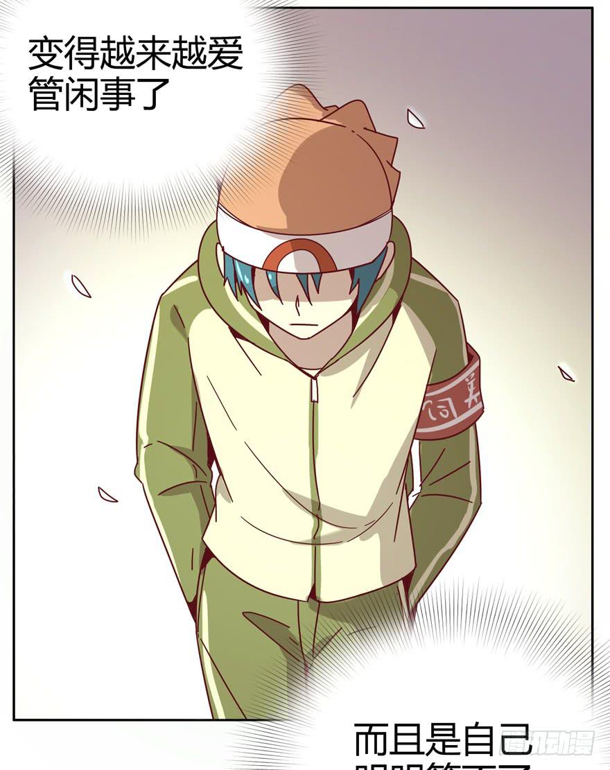 贫穷确实限制想象力(1/2)-第28话