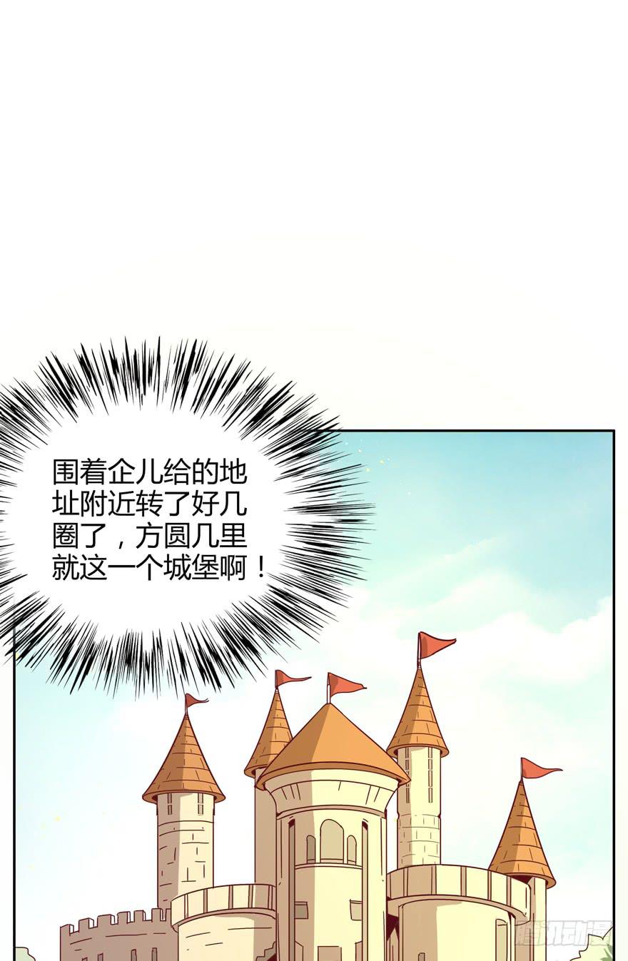 贫穷确实限制想象力(1/2)-第28话