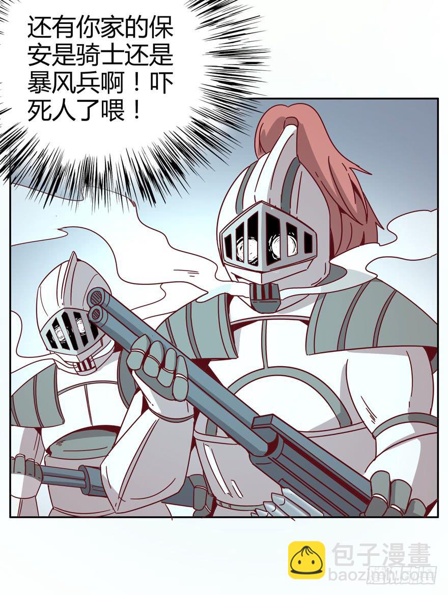 贫穷确实限制想象力(1/2)-第28话