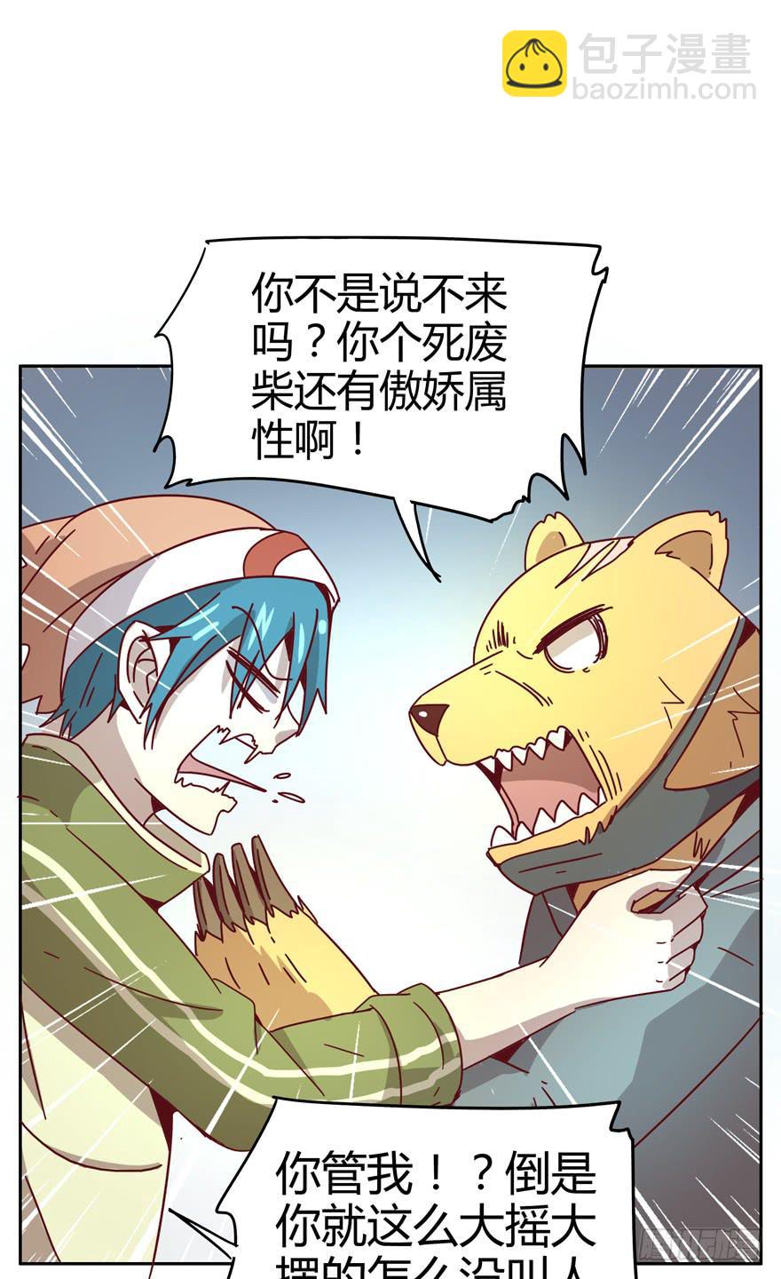 贫穷确实限制想象力(1/2)-第28话