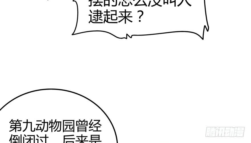 贫穷确实限制想象力(1/2)-第28话