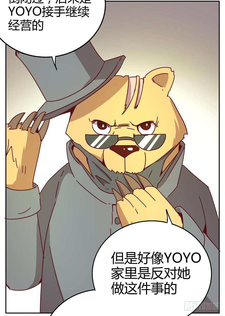 贫穷确实限制想象力(1/2)-第28话