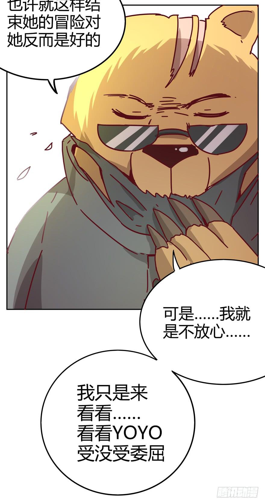 贫穷确实限制想象力(1/2)-第28话