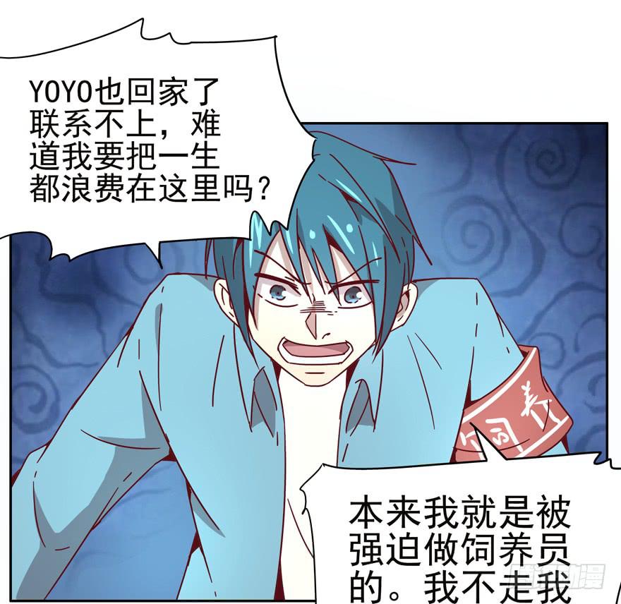 贫穷确实限制想象力(1/2)-第28话