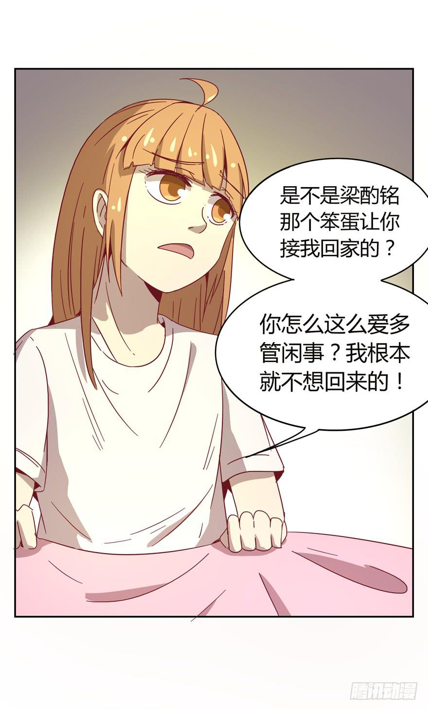 记忆往往容易被造假(1/2)-第30话