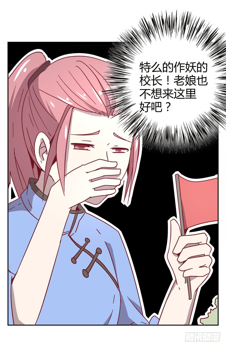 记忆往往容易被造假(1/2)-第30话