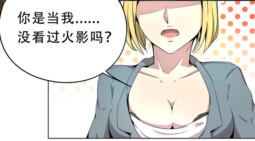 小时候谁没有点黑历史-第4话