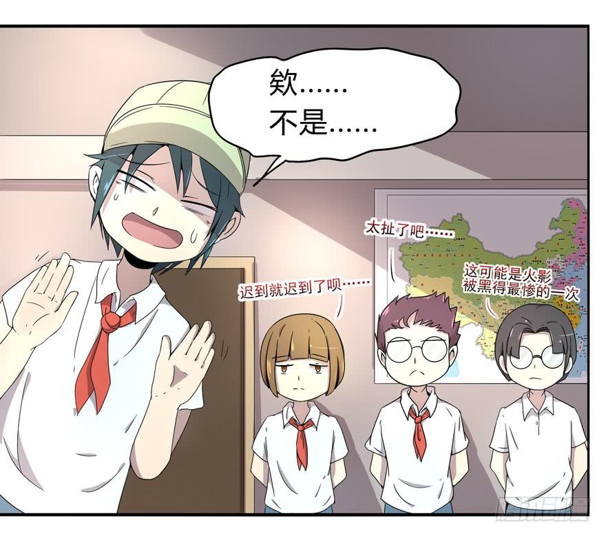 小时候谁没有点黑历史-第4话