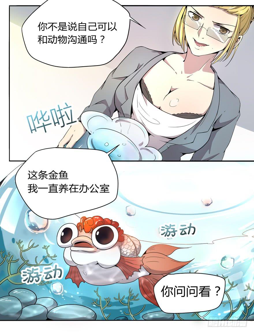 小时候谁没有点黑历史-第4话